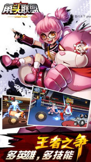 角头联盟最新版截图(3)