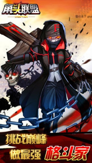 角头联盟最新版截图(4)