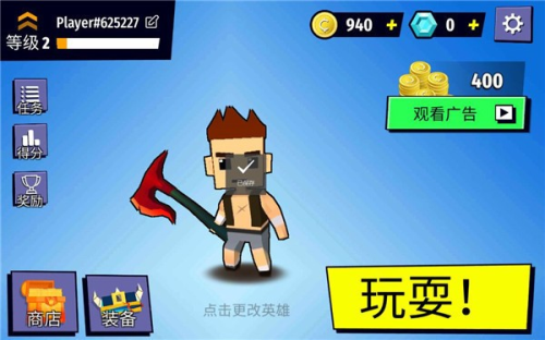 把你丢出去截图(2)