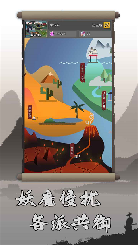 武炼巅峰之帝王传说无cd无限资源截图(4)