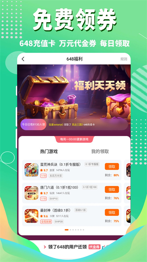 3373游戏盒截图(1)