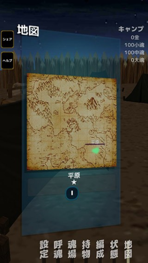 灵魂战士汉化版截图(4)