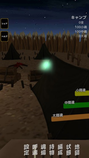 灵魂战士汉化版截图(1)