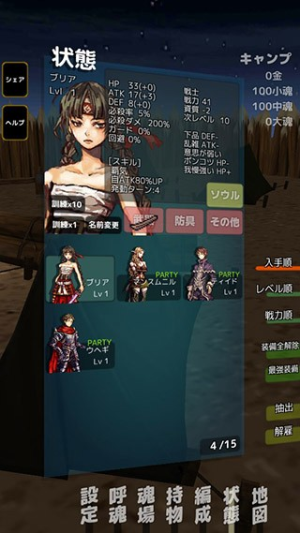 灵魂战士汉化版截图(3)