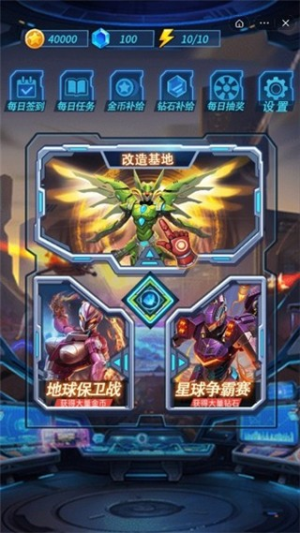 热血机甲进化截图(2)