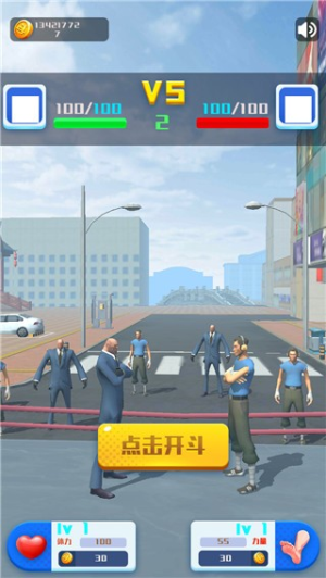 用脚来战斗最新版截图(3)