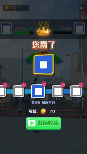 用脚来战斗最新版截图(1)