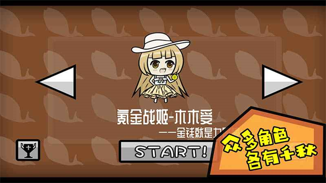 咸鱼侠大战b宫怪最新版截图(3)