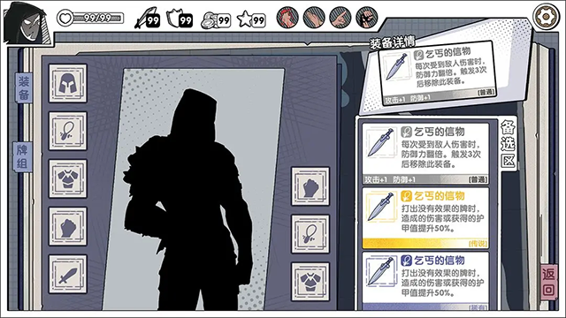 死斗断章截图(2)
