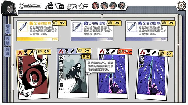 死斗断章截图(3)