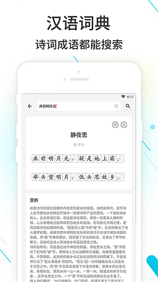 作业精灵无广告版截图(1)