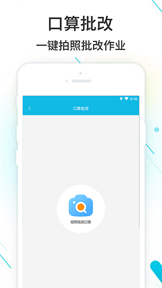 作业精灵免费版截图(4)