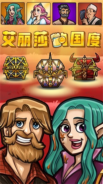 艾丽莎的国度截图(4)