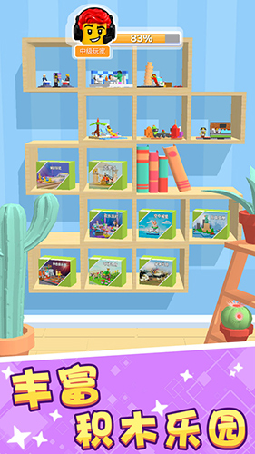 积木派对无限金币版截图(3)