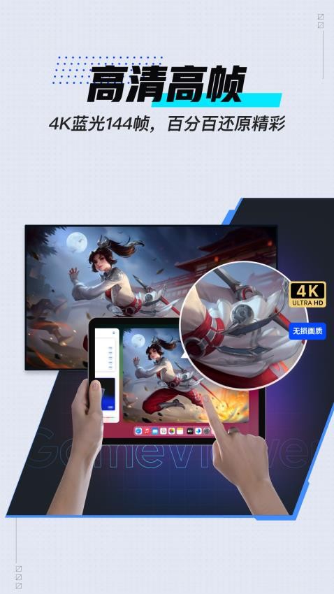 GameViewer最新版截图(1)