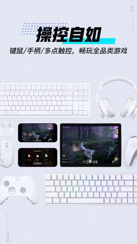 GameViewer最新版截图(3)