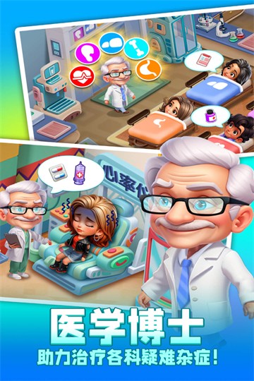 时光疗愈院无限金币截图(4)