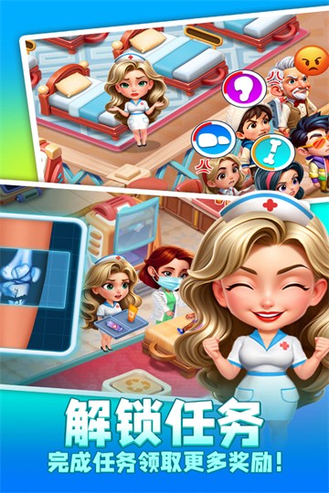 时光疗愈院无限金币截图(5)