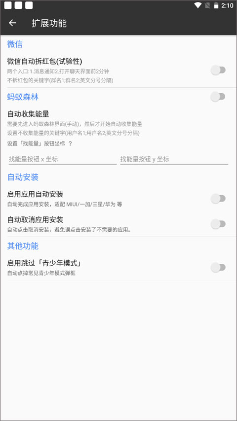 一指禅完整版截图(1)