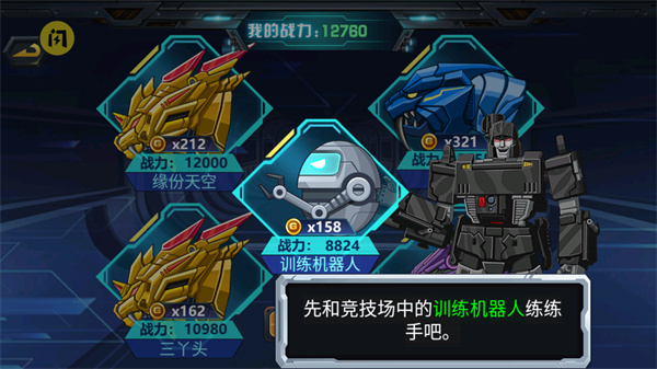 龙兽争霸3免广告版截图(2)