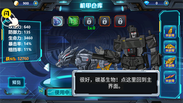 龙兽争霸3无限金币钻石版截图(5)