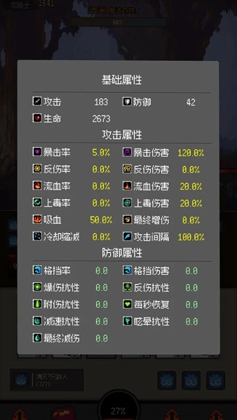 挂机打深渊截图(1)