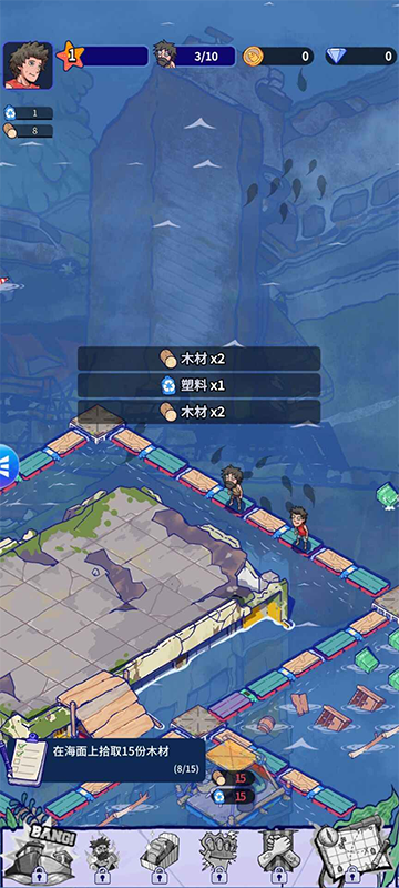 疯狂水世界截图(2)