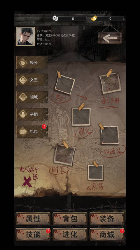 末世海王传承截图(5)