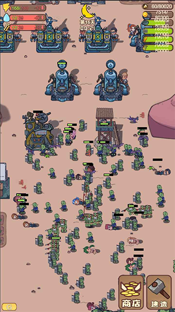 小小的末日村庄免广告截图(3)