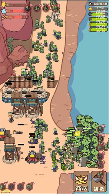 小小的末日村庄免广告截图(4)