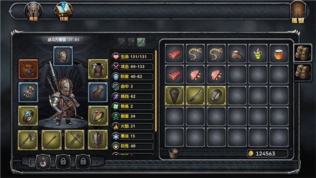 暗夜游侠完整版截图(4)