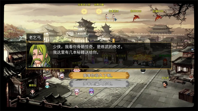 剑二十七内置修改器版截图(4)