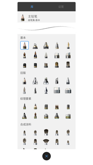 绘画妙笔生花手机版截图(4)