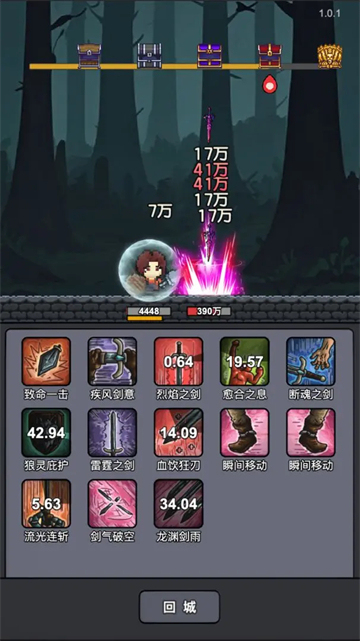 斩龙大剑截图(1)