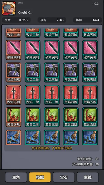 斩龙大剑截图(4)