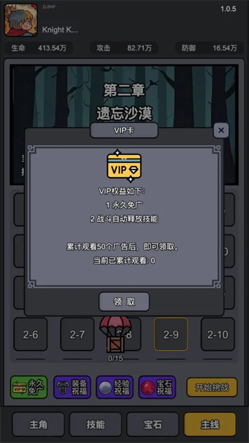 斩龙大剑截图(5)