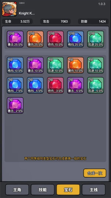 斩龙大剑截图(3)