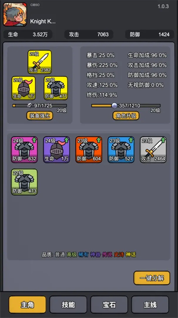 斩龙大剑免广告截图(5)