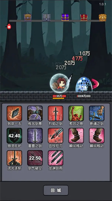 斩龙大剑免广告截图(2)