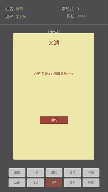 文字江湖手机版截图(1)
