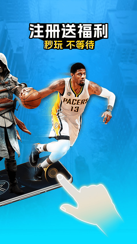 领沃云电脑免费体验30天版截图(2)