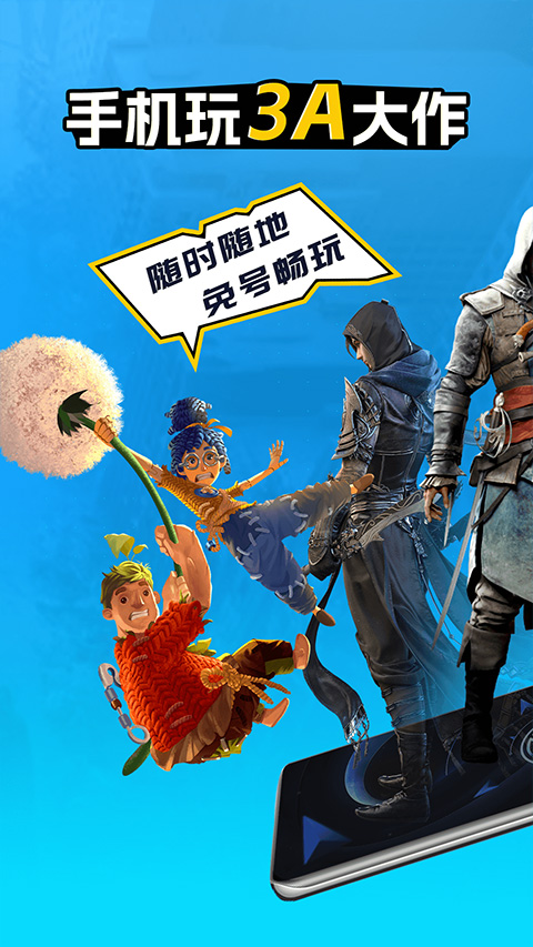 领沃云电脑黑神话悟空版截图(1)