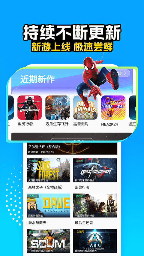 领沃云电脑黑神话悟空版截图(3)