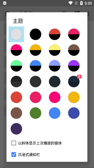 MX播放器无广告专业版截图(3)