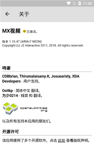 MX视频播放器(MX Player)截图(1)