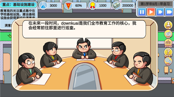 高考工厂模拟2免广告截图(1)