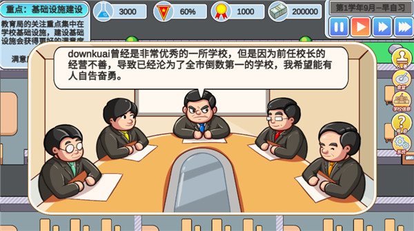 高考工厂模拟2免广告截图(2)