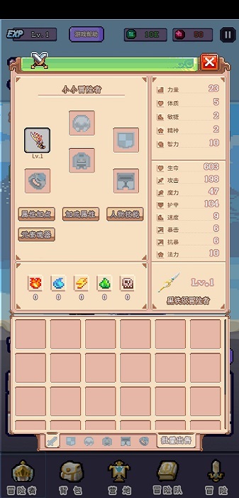 目标是传说级冒险者无限属性截图(1)