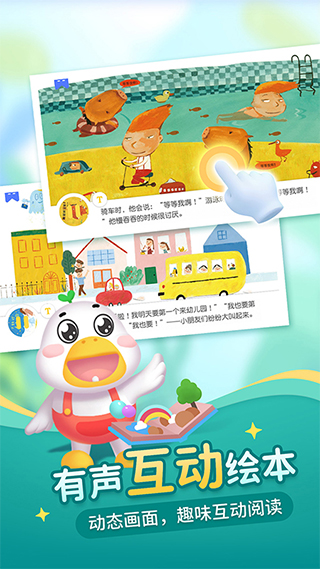 懒人听书儿童版永久终身会员截图(2)