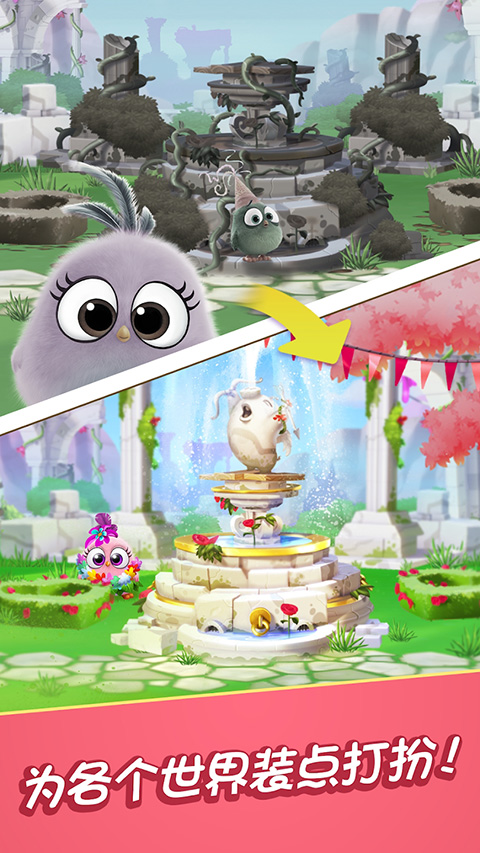 愤怒的小鸟消除赛修改版截图(5)